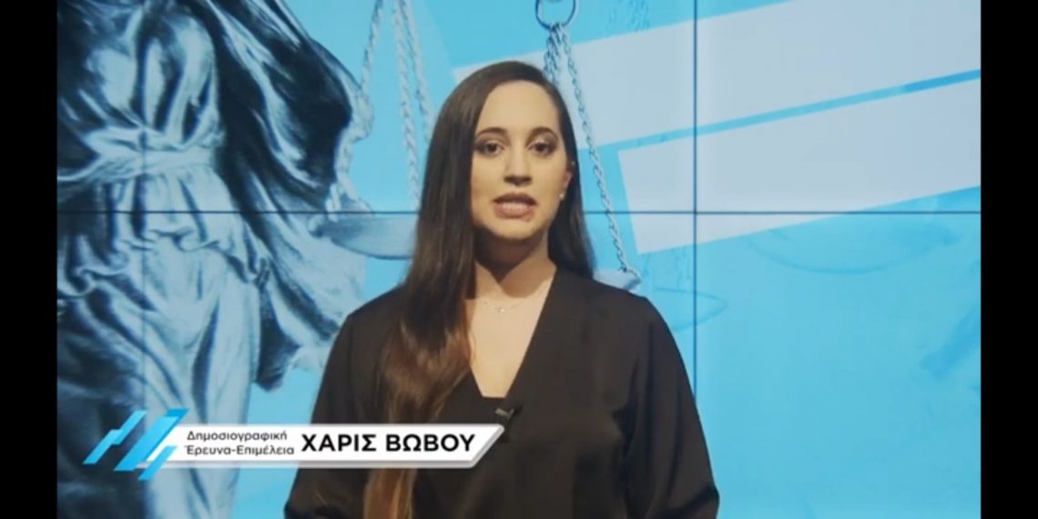 Δείτε πώς κατοχυρώνονται τα ανθρώπινα δικαιώματα