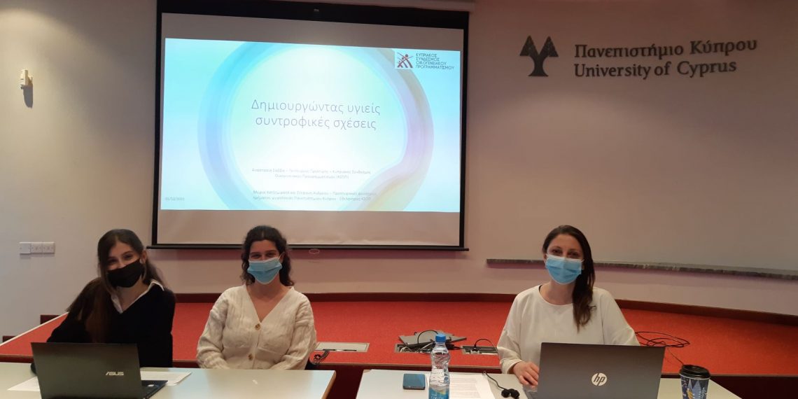 Συμβουλές για υγιείς σχέσεις