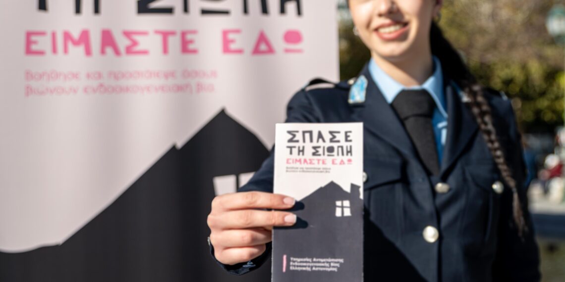 Πάνω από 10.000 περιστατικά ενδοοικογενειακής βίας χειρίστηκε η ΕΛ.ΑΣ.