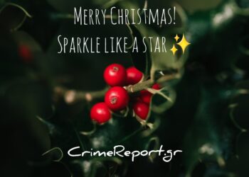 Καλά Χριστούγεννα! Λάμψε σαν αστέρι!