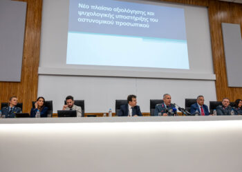 Νέο πλαίσιο ψυχολογικής υποστήριξης Αστυνομικών