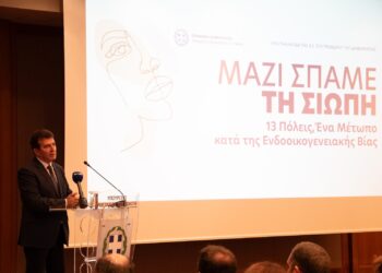 13 Πόλεις: Ένα μέτωπο κατά της ενδοοικογενειακής βίας
